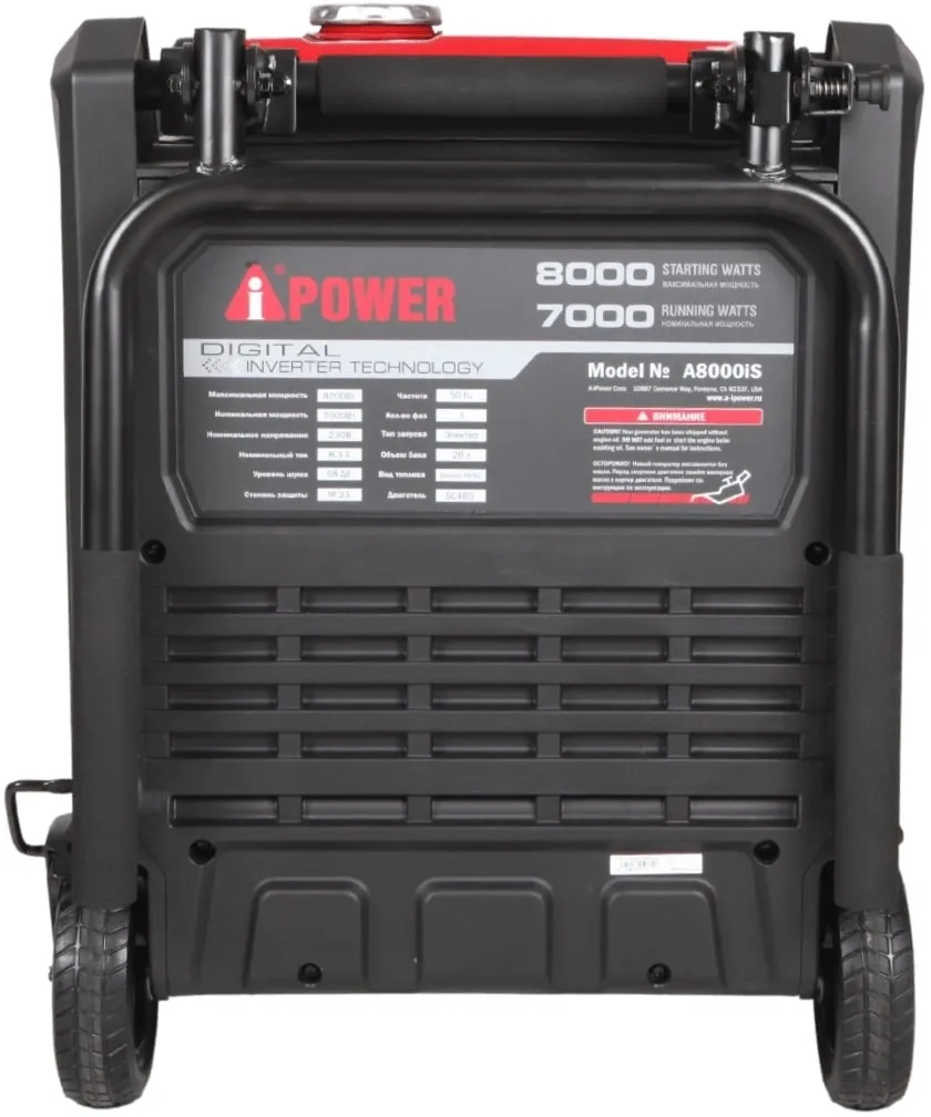 Генератор A-iPower A8000IS