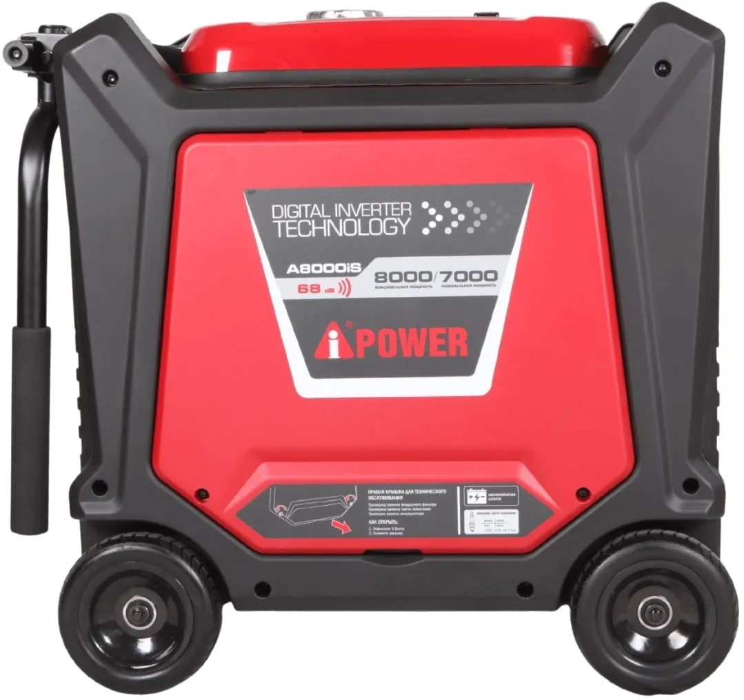 Генератор A-iPower A8000IS