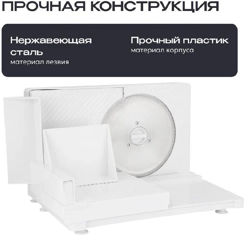 Электрическая ломтерезка RAGEX R2102-100, 100Вт,цвет: белый, КИТАЙ