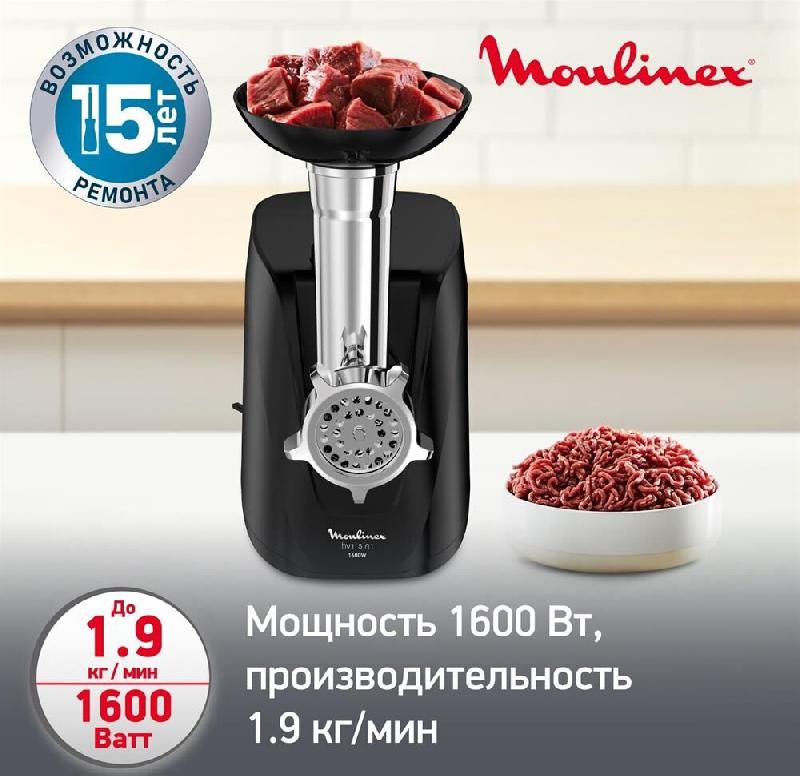 Мясорубка MOULINEX ME112832