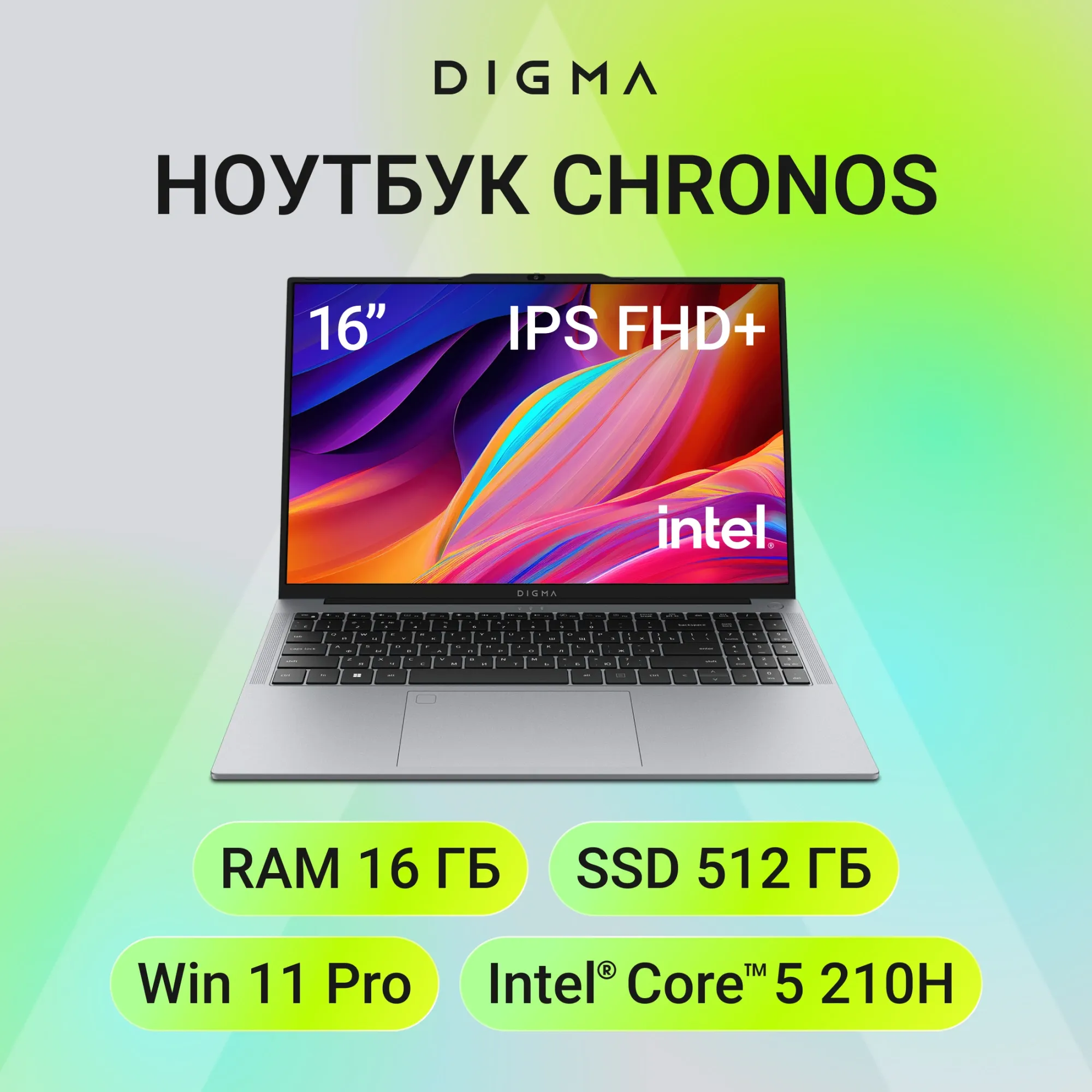 Ноутбук Digma Chronos DN16P5-ADXW02 16/512 ГБ