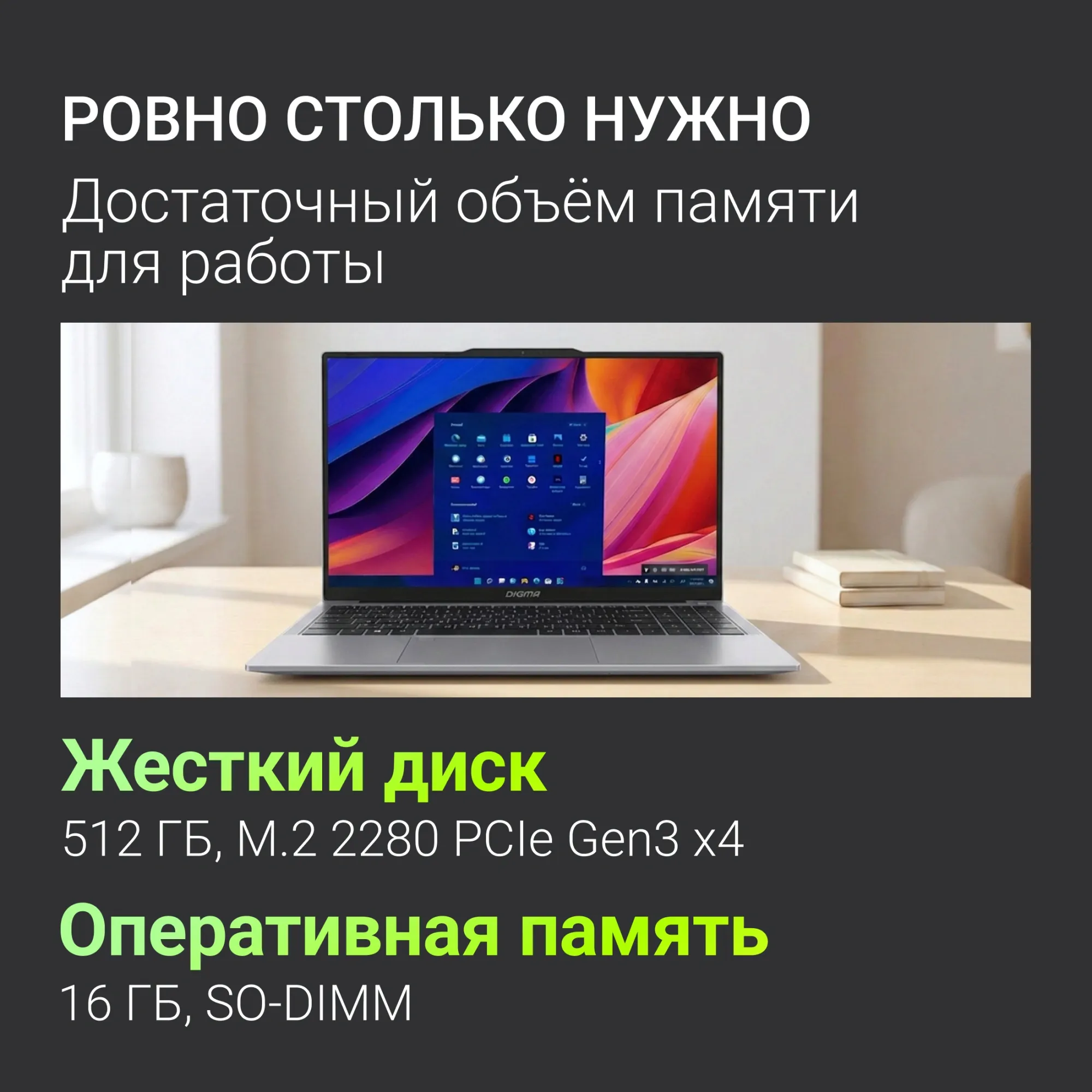 Ноутбук Digma Chronos DN16P5-ADXW02 16/512 ГБ
