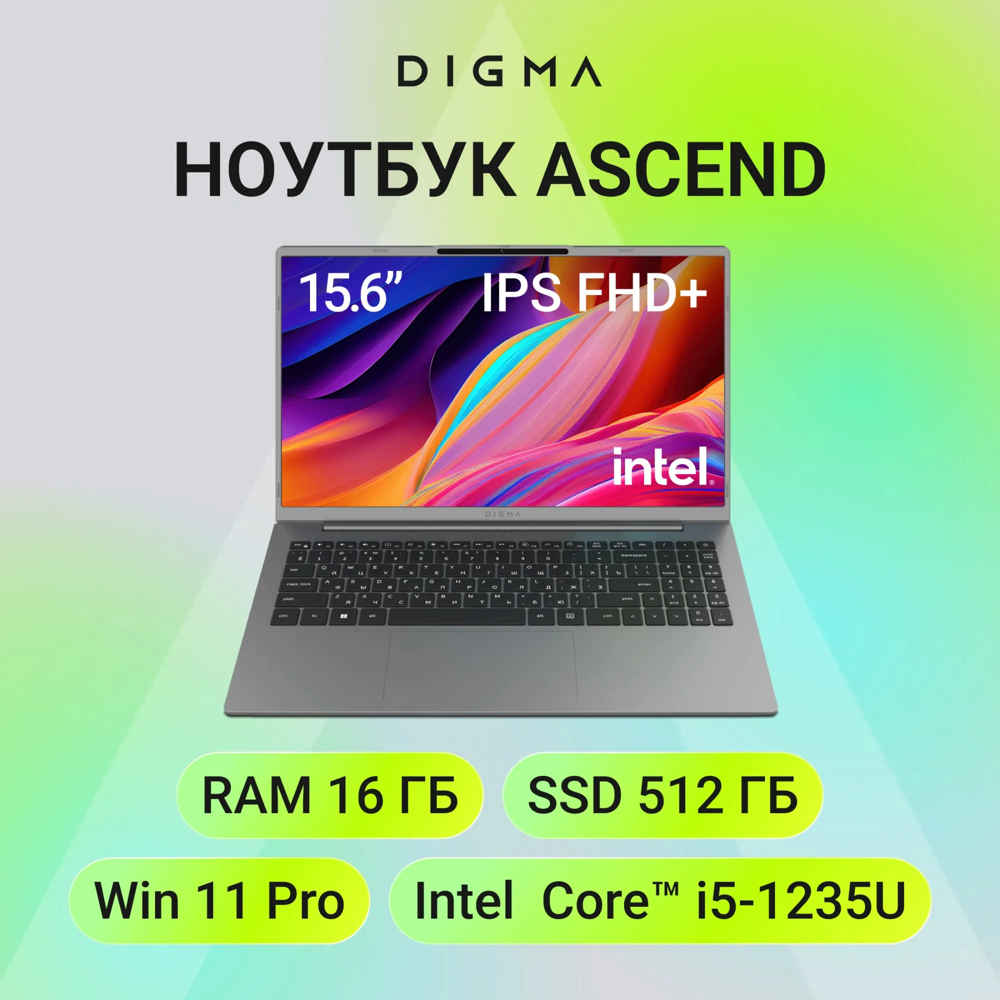 Ноутбук Digma Ascend DN15P5-ADXW07 16/512 ГБ