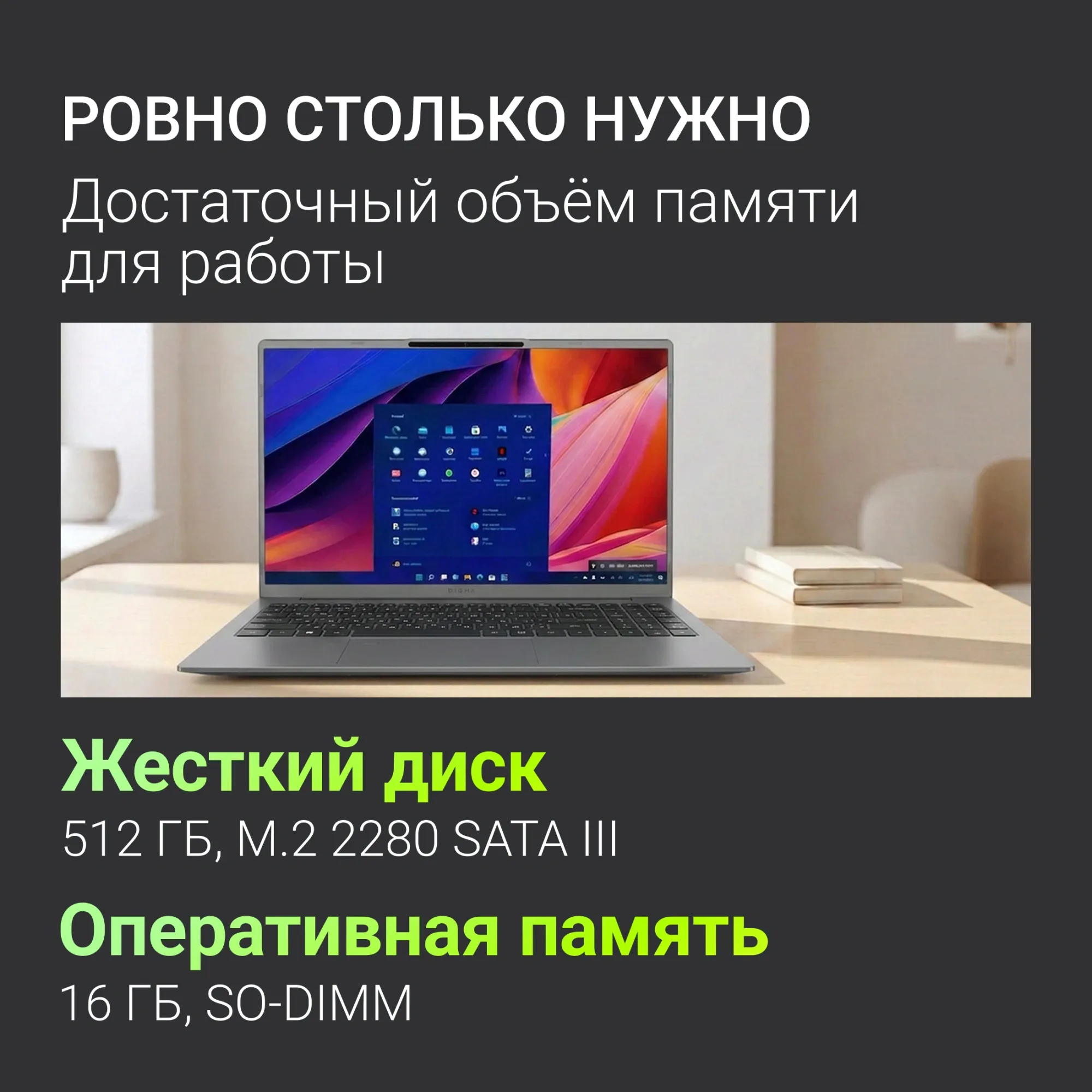 Ноутбук Digma Ascend DN15P5-ADXW07 16/512 ГБ