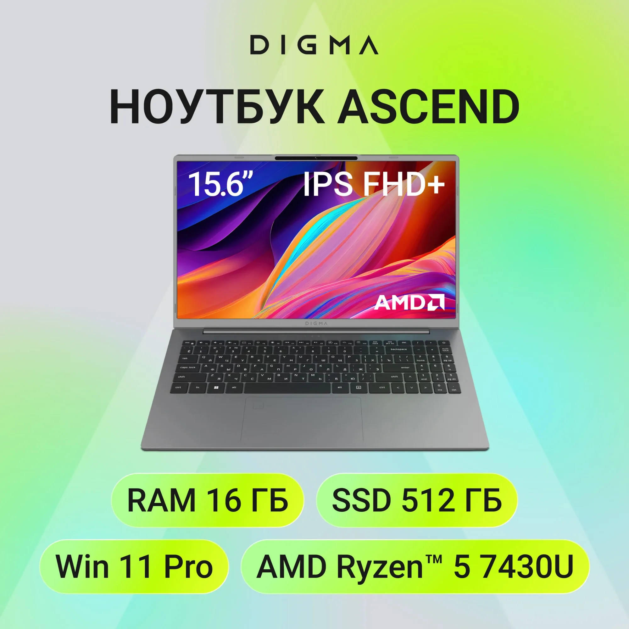Ноутбук Digma Ascend DN15R5-ADXW12 16/512 ГБ