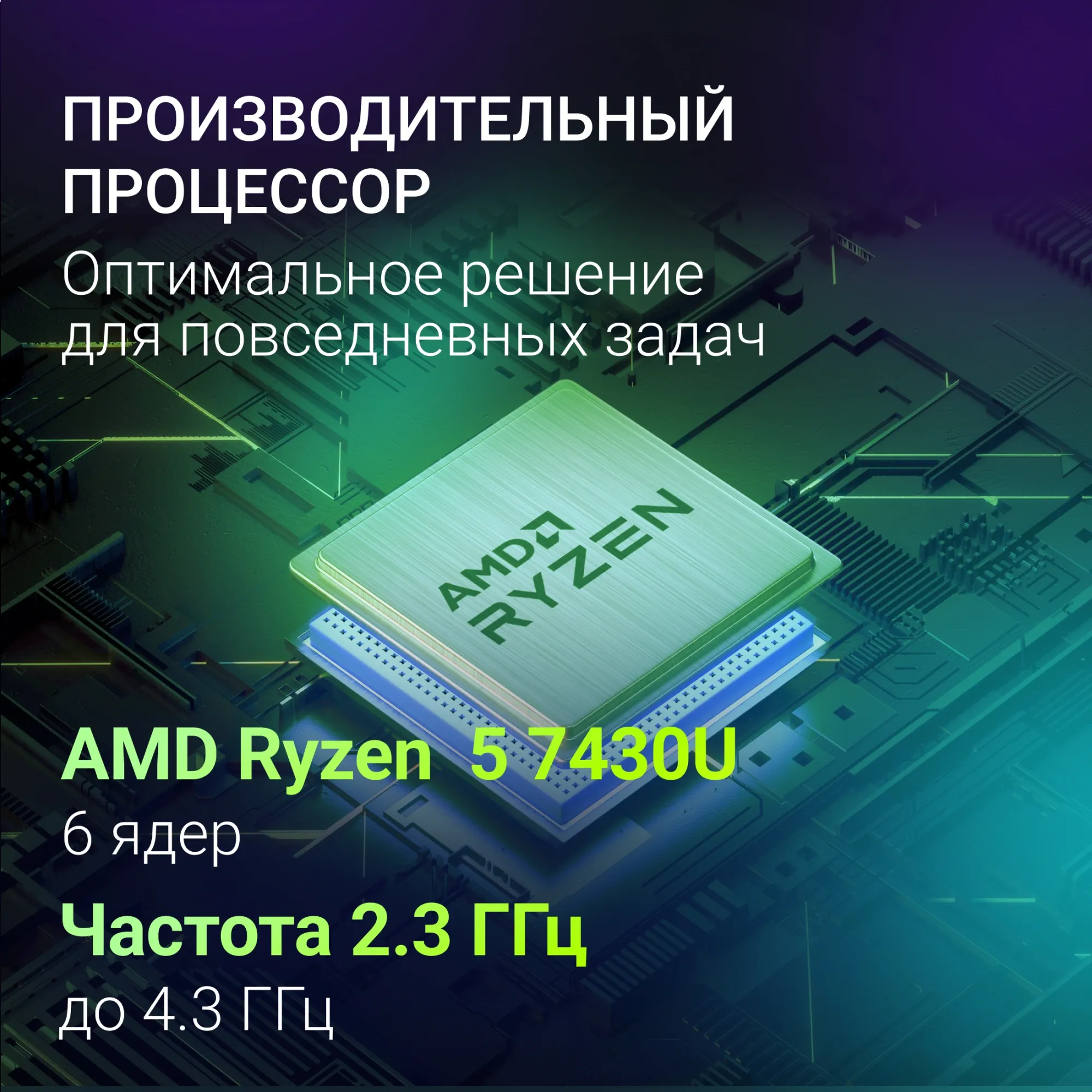 Ноутбук Digma Ascend DN15R5-ADXW12 16/512 ГБ