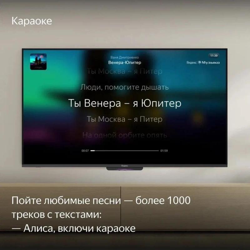 Телевизор ООО «Яндекс», (Россия) LED YNDX-00074
