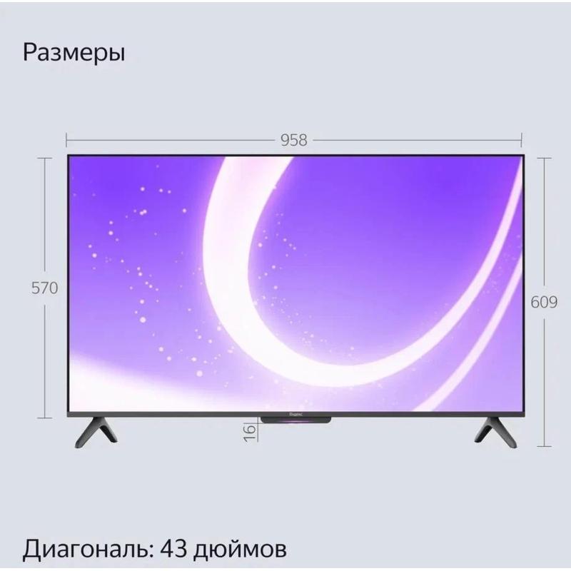 Телевизор ООО «Яндекс», (Россия) LED YNDX-00074