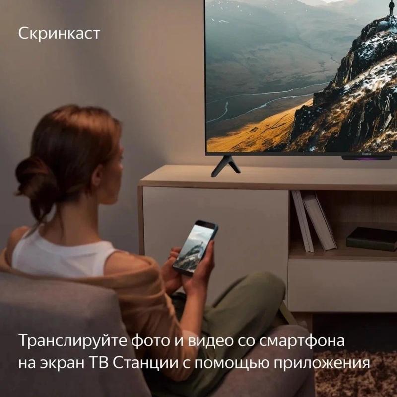 Телевизор ООО «Яндекс», (Россия) LED YNDX-00074