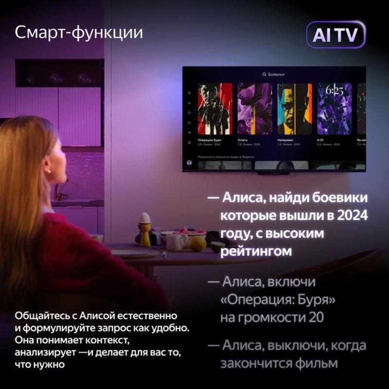 Телевизор ООО «Яндекс», (Россия) LED YNDX-00074