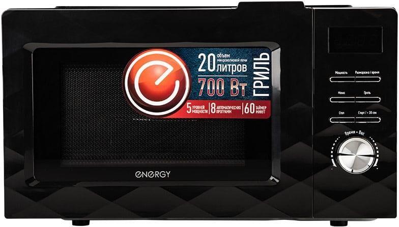 Микроволновая печь с грилем ENERGY EMW-20707EG 20л