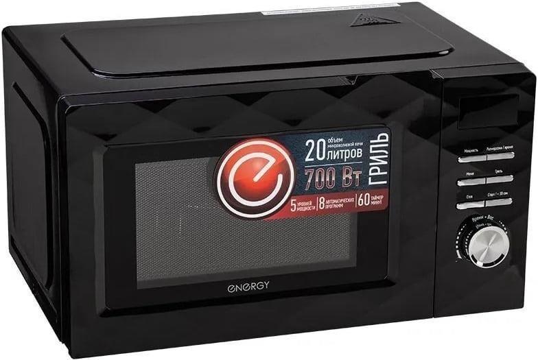 Микроволновая печь с грилем ENERGY EMW-20707EG 20л