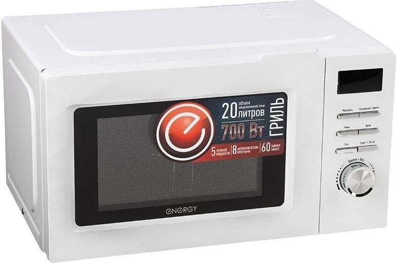 Микроволновая печь с грилем ENERGY EMW-20707EG, 700Вт, гриль, белая