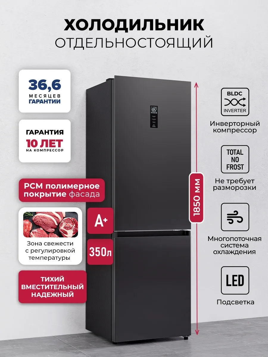 Холодильник Lex LKB350DRID 2-хкамерн. темно-серый глянц. инвертер