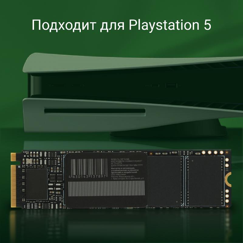 Накопитель SSD Digma PCIe 4.0 x4 512GB DGSM4512GM63T Meta M6 M.2 2280