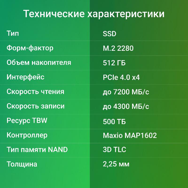 Накопитель SSD Digma PCIe 4.0 x4 512GB DGSM4512GM63T Meta M6 M.2 2280