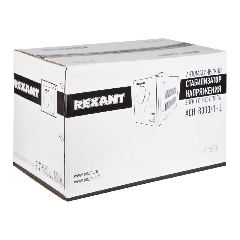 Стабилизатор напряжения Rexant AСН-8000/1-Ц