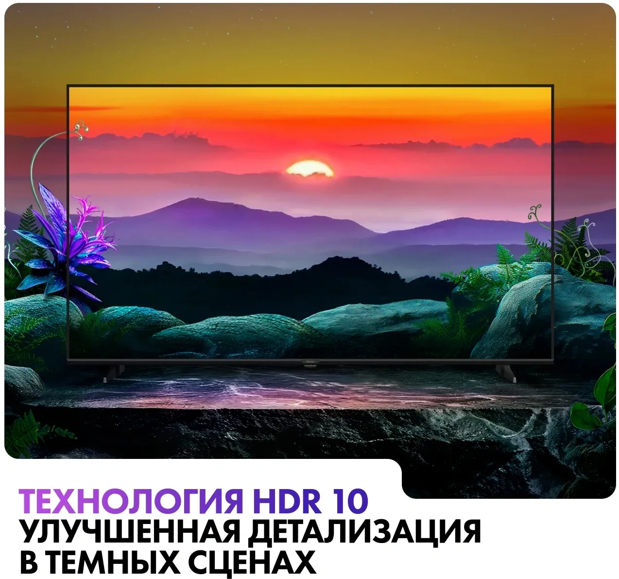 Телевизор Haier LED 32" HD H1