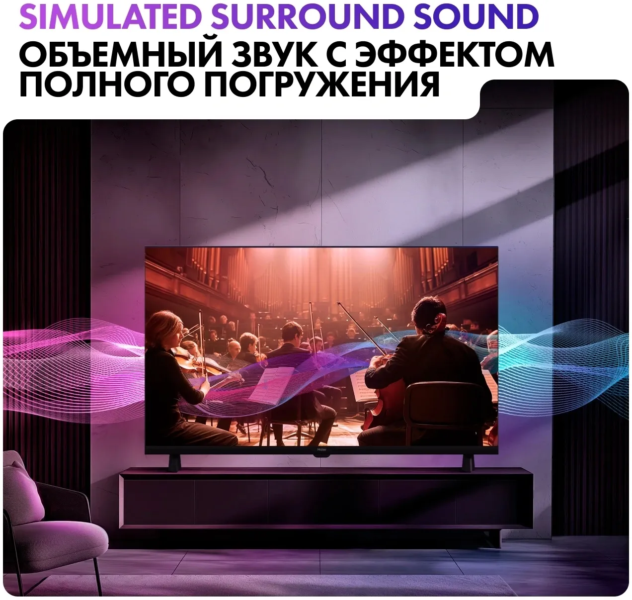 Телевизор Haier LED 32" HD H1