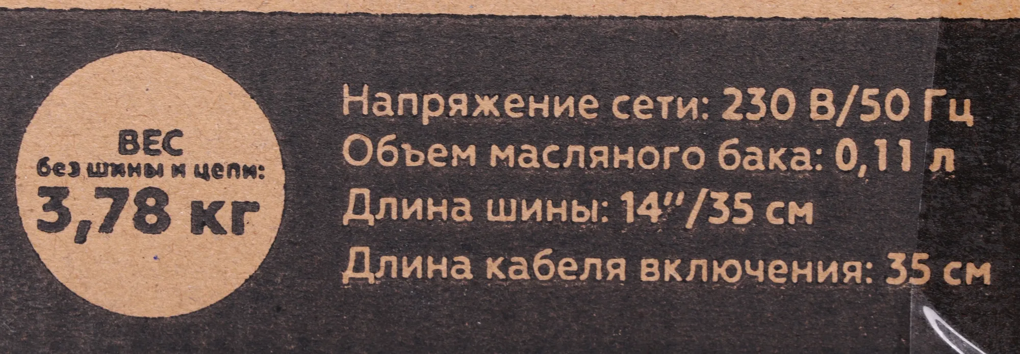Электропила Champion 120-14