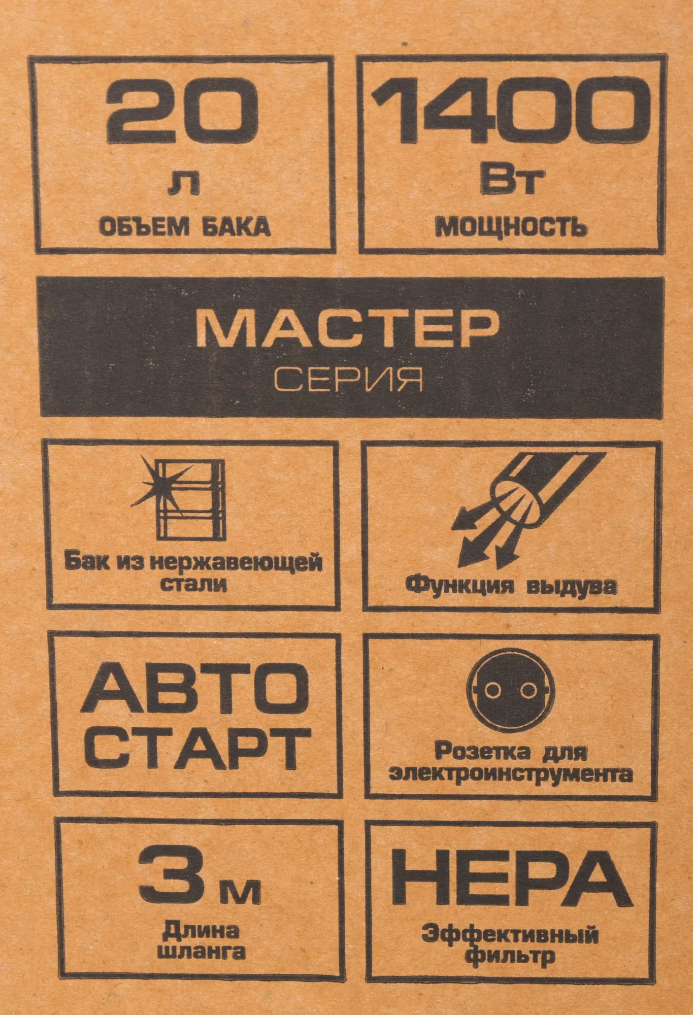 Строительный пылесос Зубр ПУ-20-1400 М3 1400 Вт серый