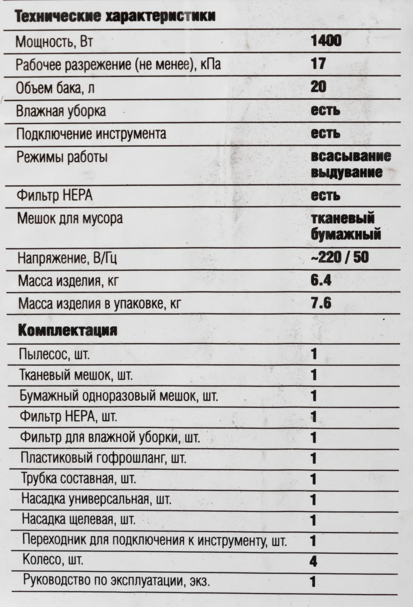 Строительный пылесос Зубр ПУ-20-1400 М3 1400 Вт серый