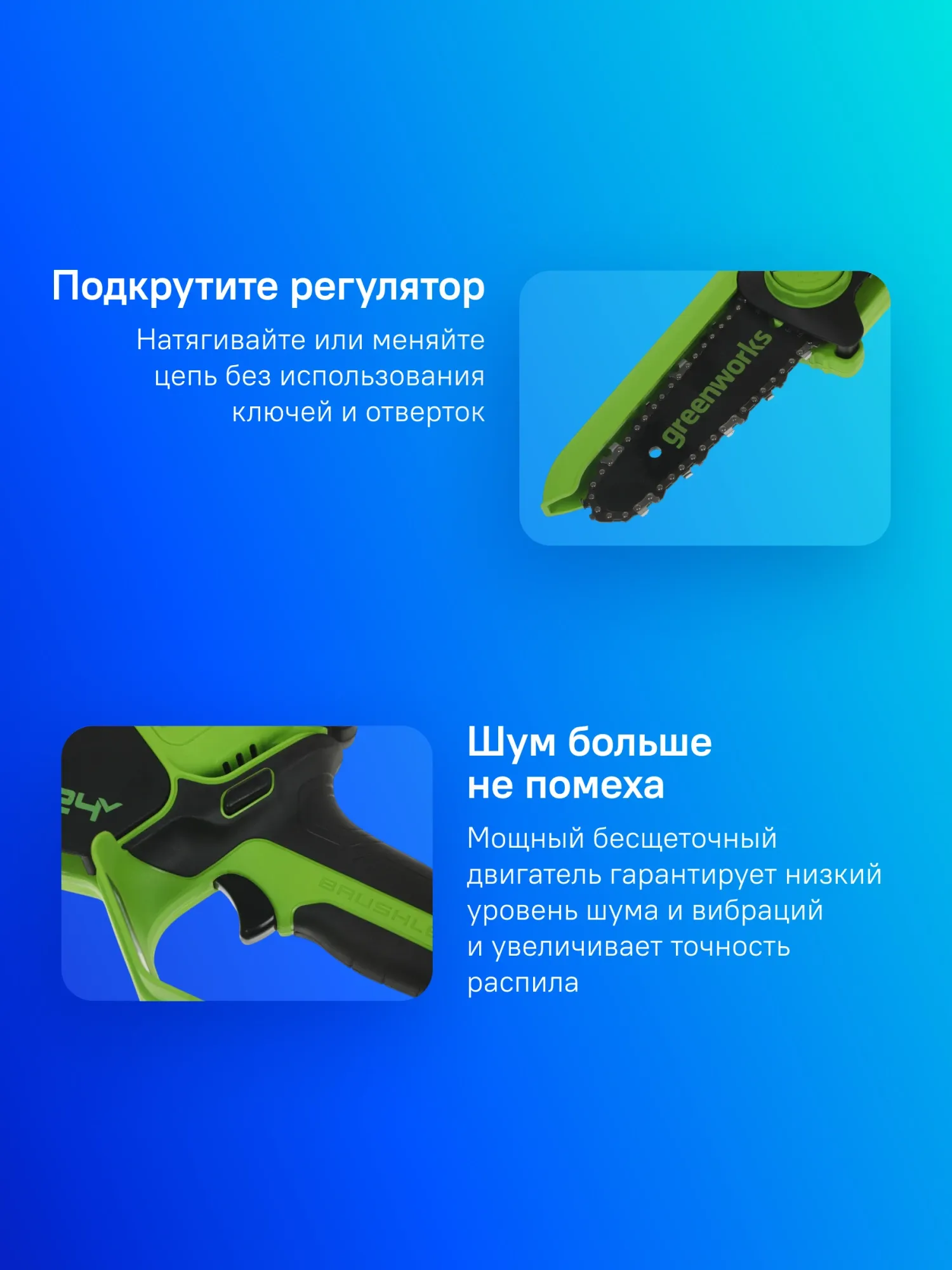 Аккумуляторная пила Greenworks GD24CSMNX