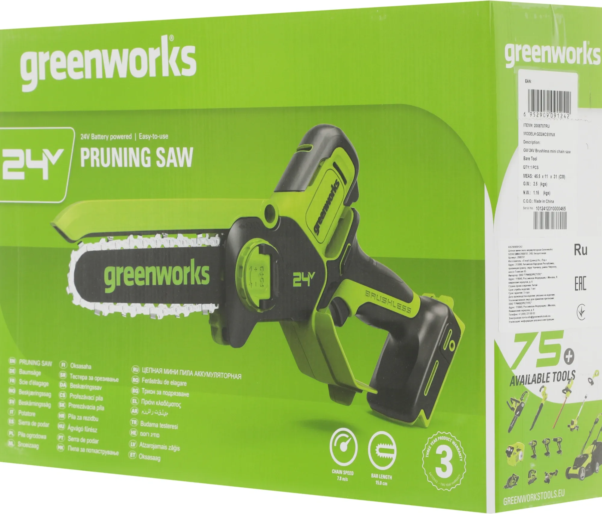 Аккумуляторная пила Greenworks GD24CSMNX