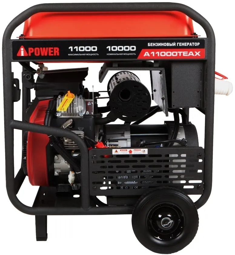 Генератор A-iPower A11000TEAX