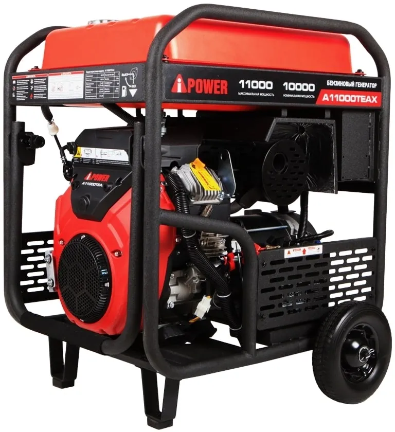 Генератор A-iPower A11000TEAX