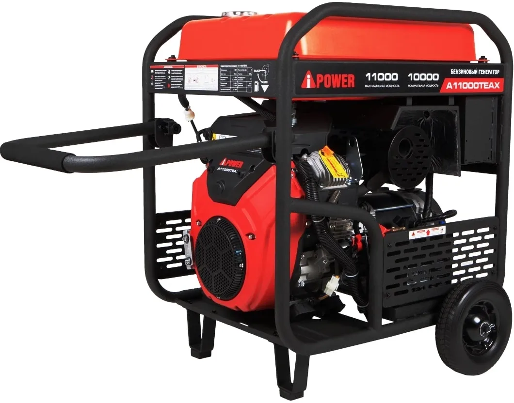 Генератор A-iPower A11000TEAX