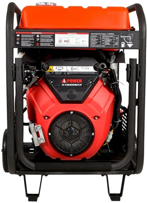 Генератор A-iPower A13000EAX