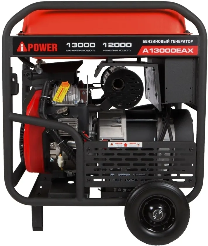 Генератор A-iPower A13000EAX