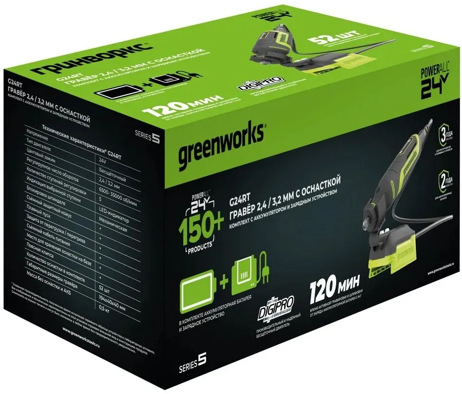 Гравер Greenworks G24RT насадок:52