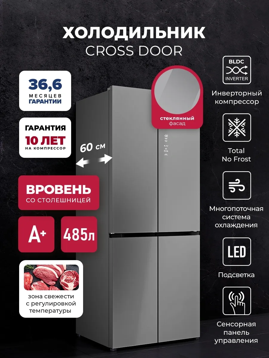 Холодильник Lex LCD485GRID 3-хкамерн. серый мат. инвертер