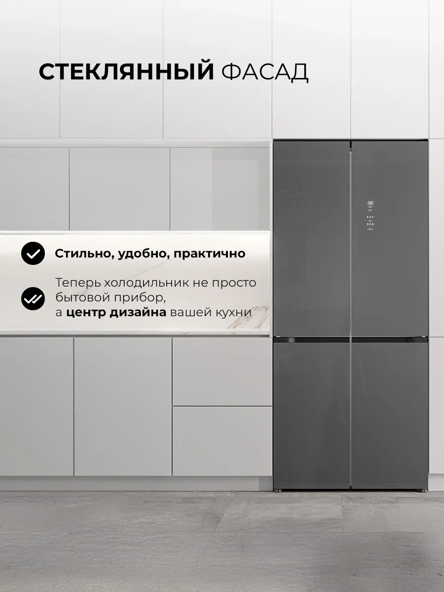 Холодильник Lex LCD485GRID 3-хкамерн. серый мат. инвертер