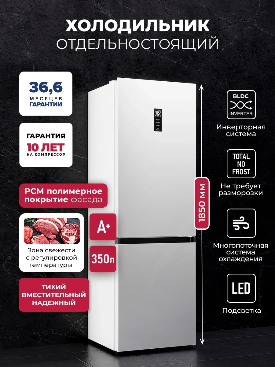 Холодильник Lex LKB350WHID 2-хкамерн. белый глянц. инвертер