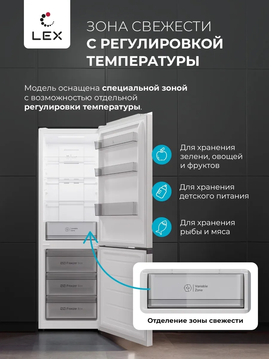 Холодильник Lex LKB350WHID 2-хкамерн. белый глянц. инвертер