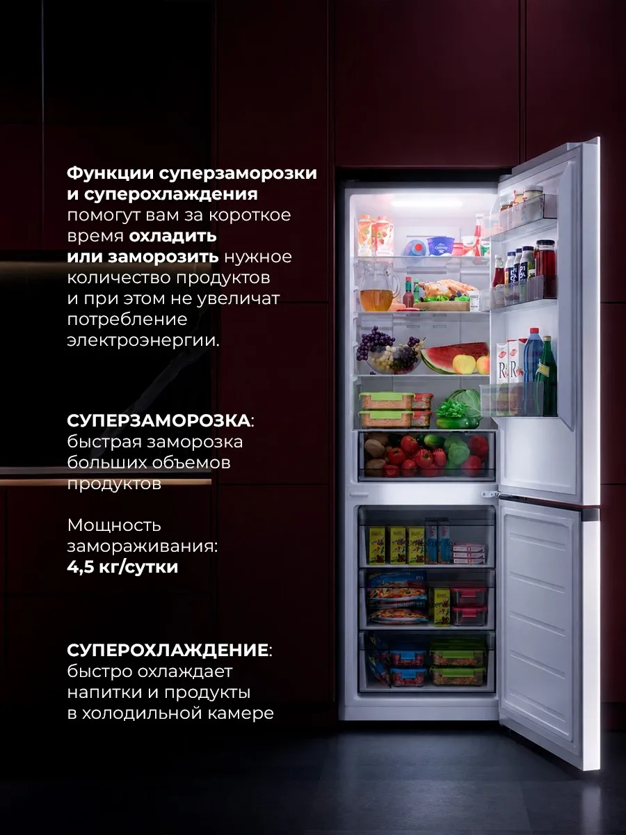 Холодильник Lex LKB350WHID 2-хкамерн. белый глянц. инвертер