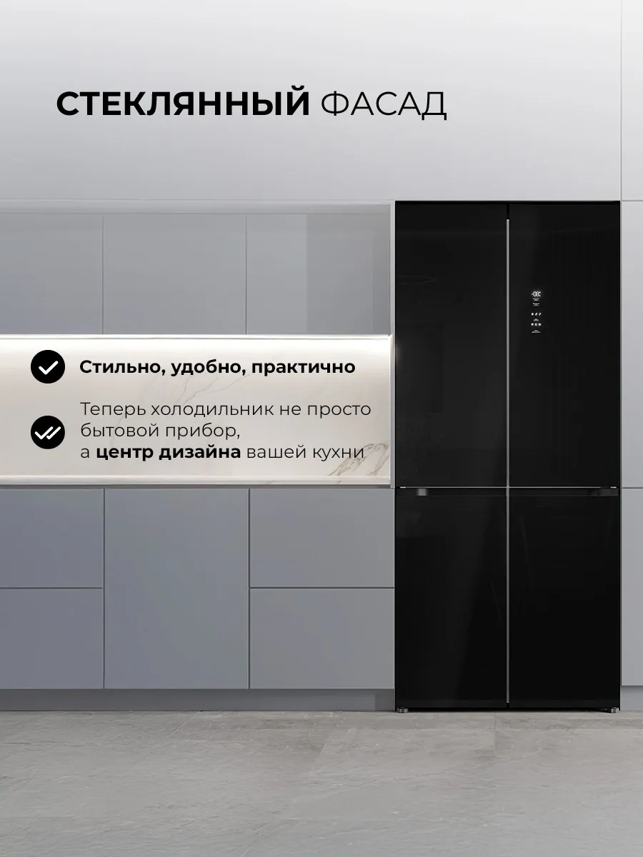 Холодильник Lex LCD485BLID 3-хкамерн. черный мат. инвертер