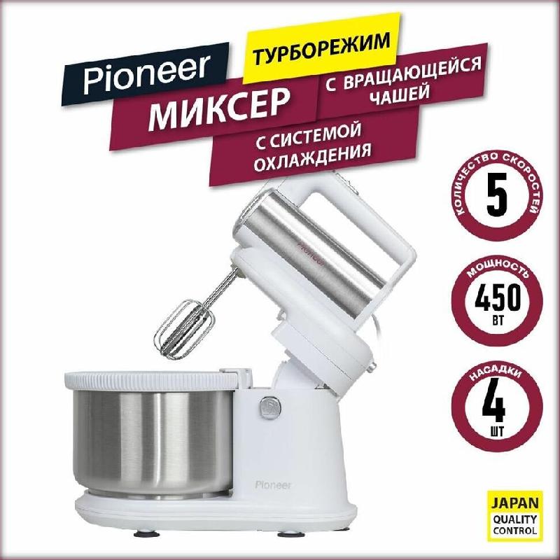Миксер ручной с чашей PIONEER MX345