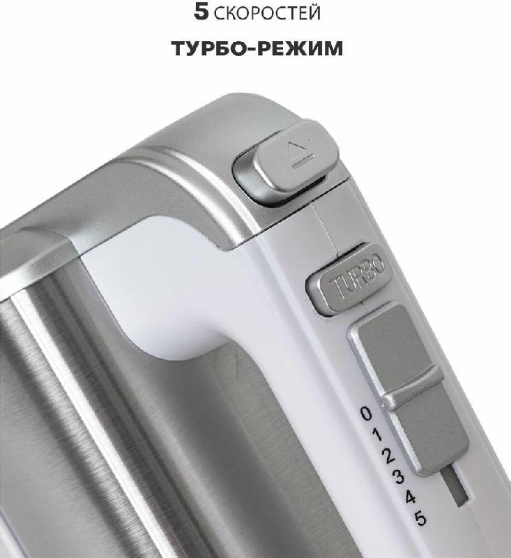 Миксер ручной с чашей PIONEER MX345