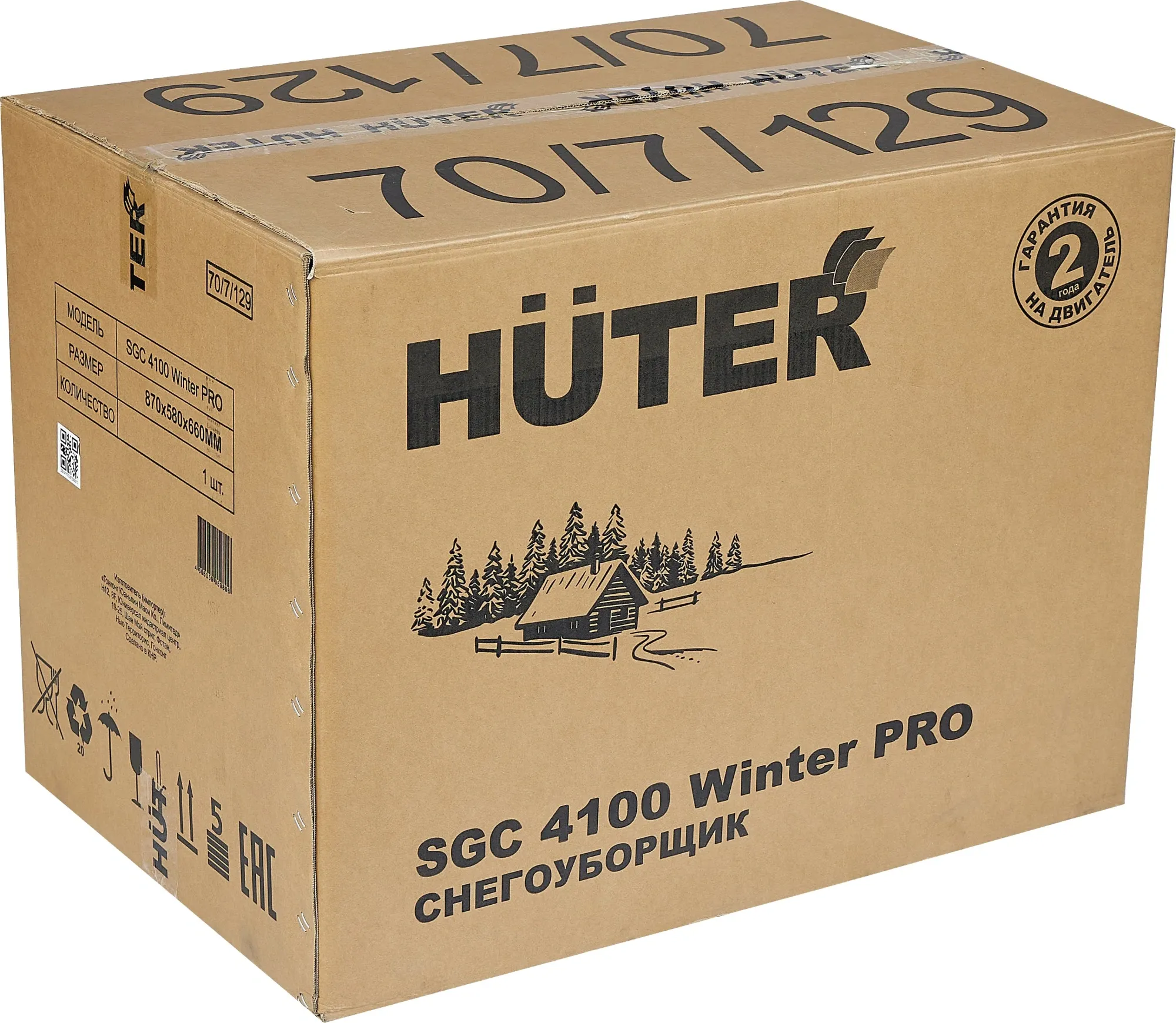 Снегоуборщик Huter SGC 4100 Winter PRO