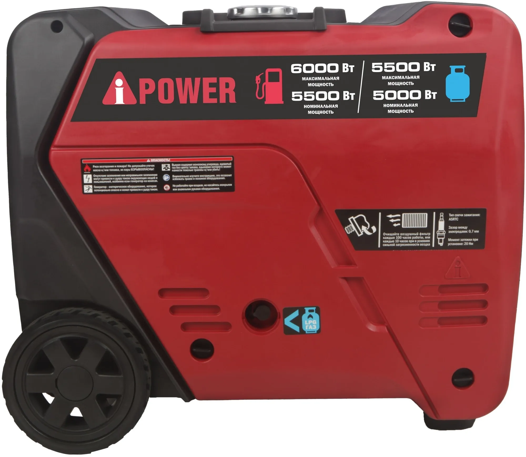 Генератор A-iPower A6000LiGS