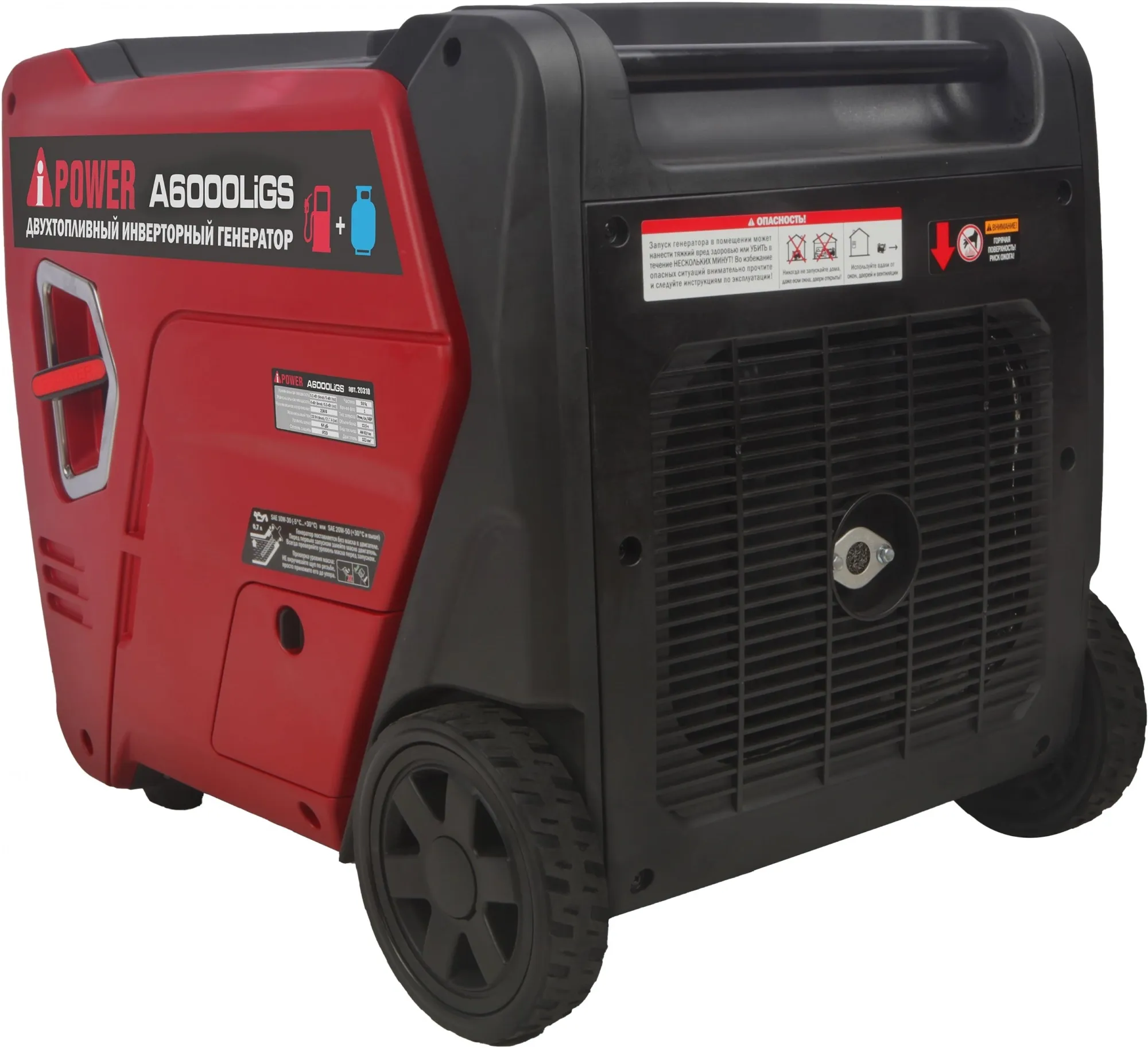 Генератор A-iPower A6000LiGS