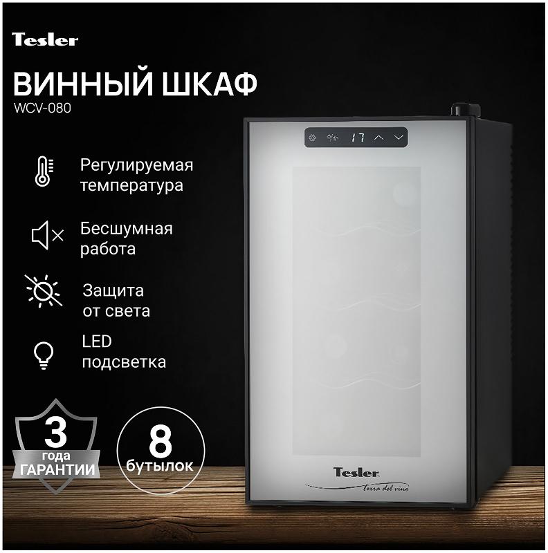 Винный шкаф Tesler WCV-080 BLACK