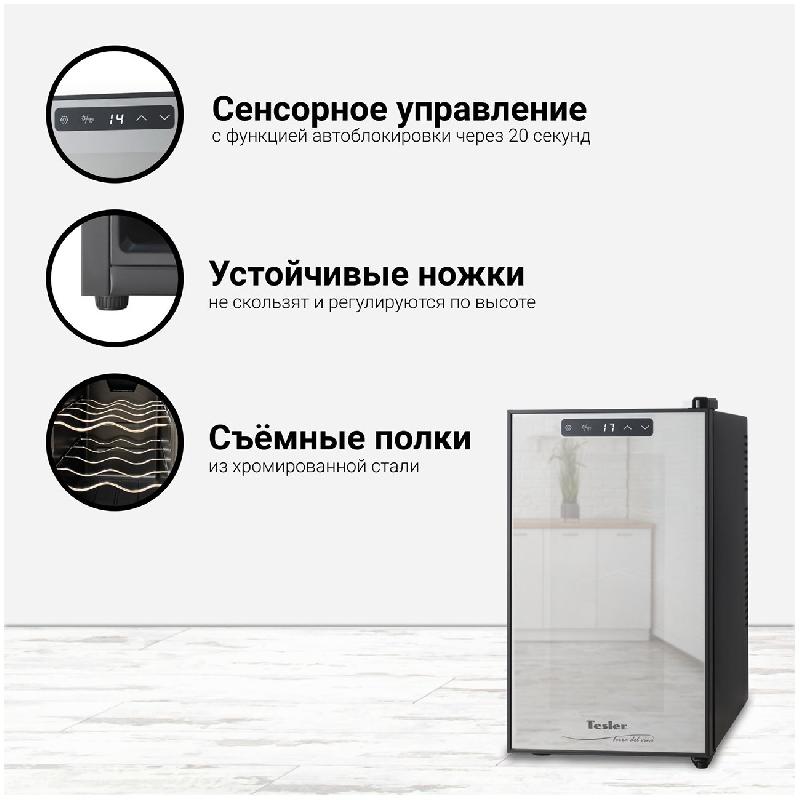 Винный шкаф Tesler WCV-080 BLACK