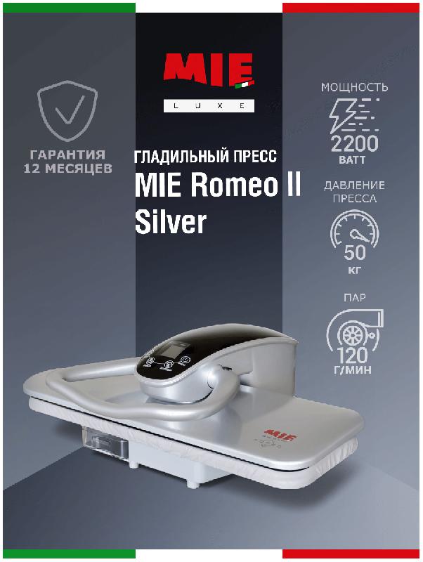 Гладильная машина Mie Romeo 2 Silver