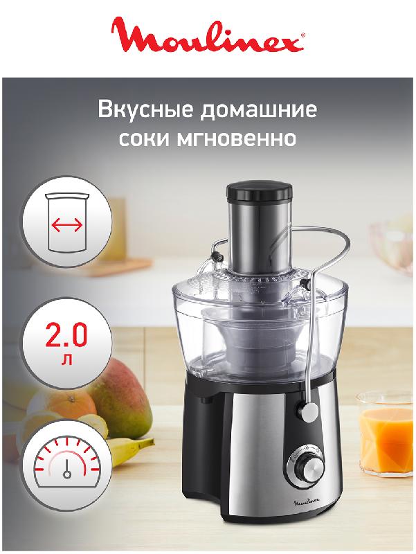 Соковыжималка Moulinex Juice Express JU550D10, серебристый/ черный