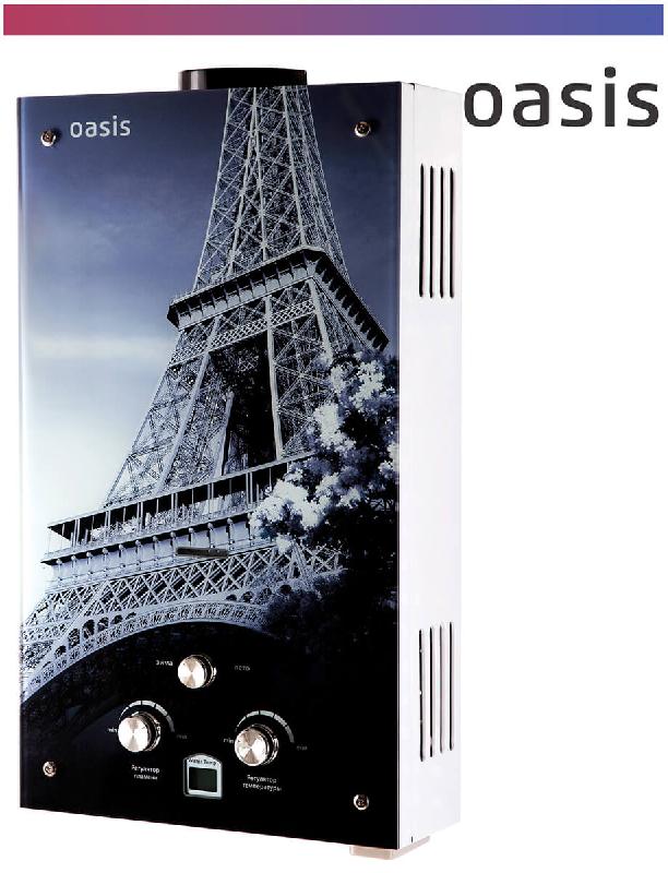 Газовая колонка Oasis Glass 20 EG цветной